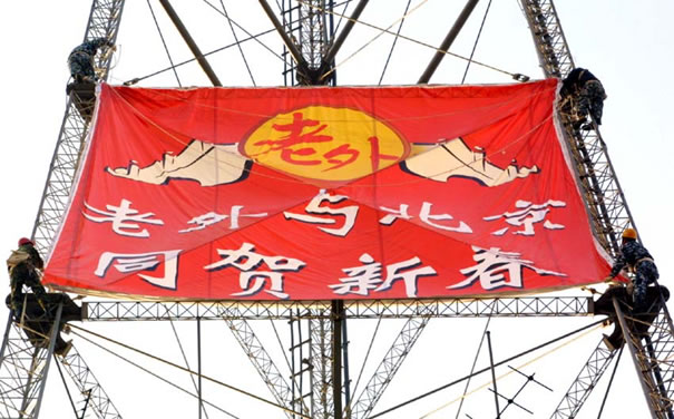 laowai sends best wishes from the old cctv television tower 